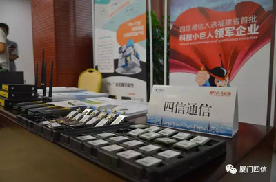 四信与厦门电信达成战略合作，共赢NB-IoT物联新生态