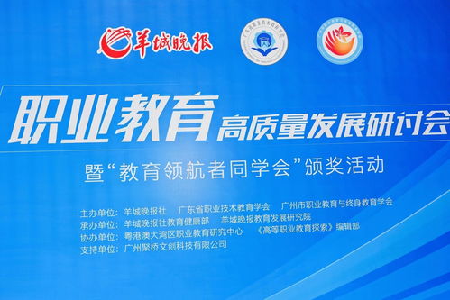 广州市工贸技师学院曾威 紧跟科技与产业创新，发力“制造业当家”，共话2024教育领航者同学会与厦门网络技术开发新机遇