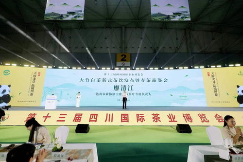 大竹白茶 茶中精品，新质生产力引领茶产业高质量发展